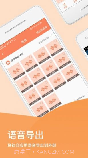 手机清理文件大师截图3 手机清理文件大师截图3