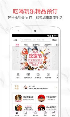 YHOUSE截图5