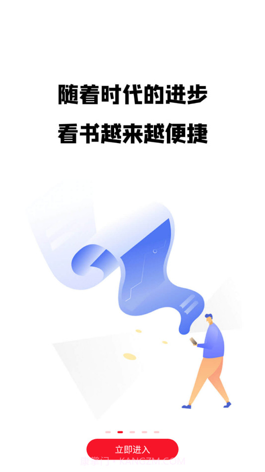 第二阅读器截图2