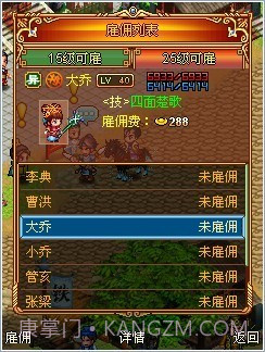 汉风三国OL截图3