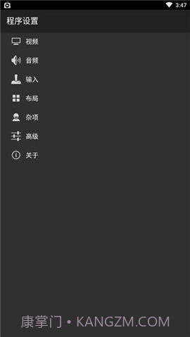gba模拟器安卓中文版截图1
