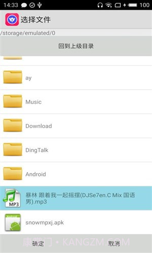 优米下载器截图1
