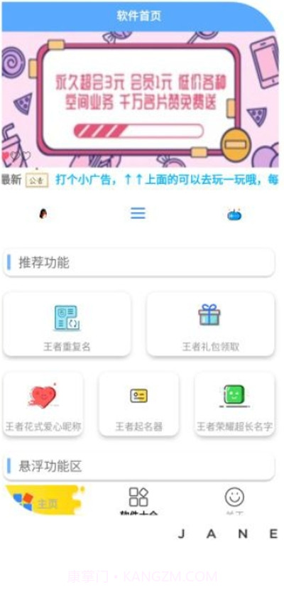 酷盒2.0软件截图1