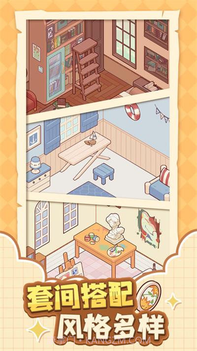 我的休闲时光 v0.11.0截图2