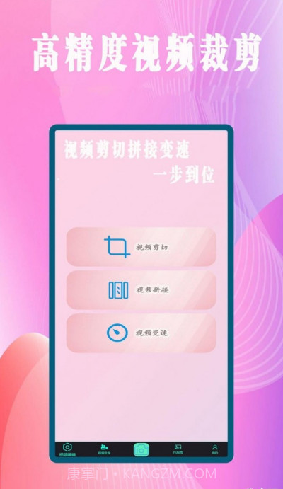 聚合影视剪辑截图3 聚合影视剪辑截图3