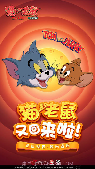 猫和老鼠1号玩家截图5