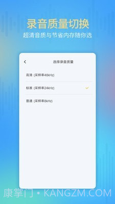 通话录音机截图1