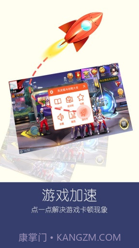 天天炫斗攻略大全截图4