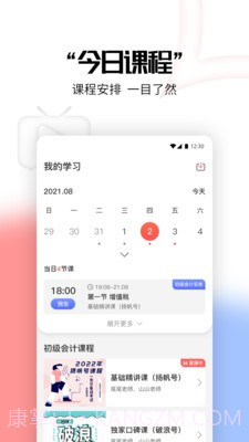 多方都在财会截图1