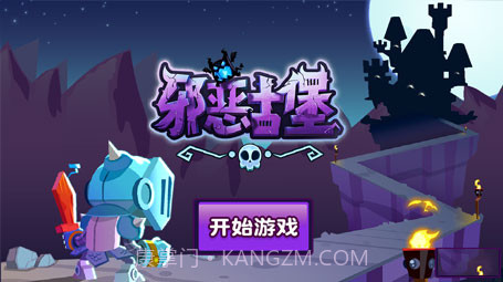 邪恶古堡(无限金币)V1.0.2 for android 中文版截图5