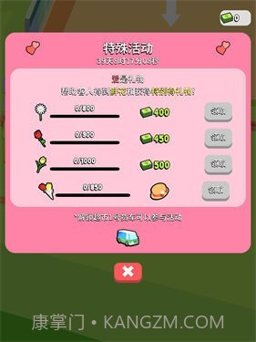 我的连锁超市截图1