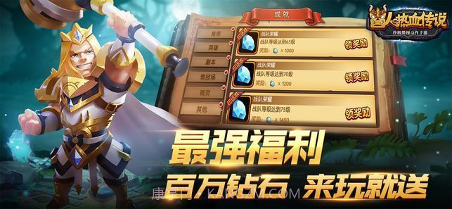 兽人热血传说截图2