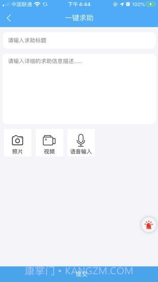 学生安全管理系统截图4