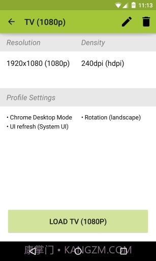 平板比例修改器无黑边免费版截图2