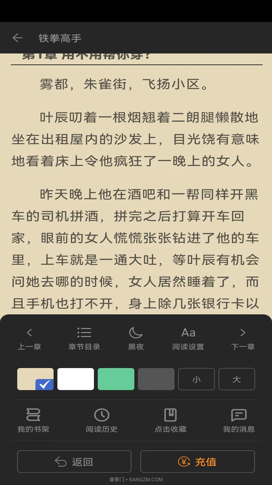 简读书城截图4 简读书城截图4