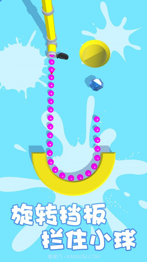 小球别跑截图2