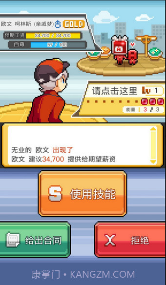 工作沃克梦汉化版截图3 工作沃克梦汉化版截图3