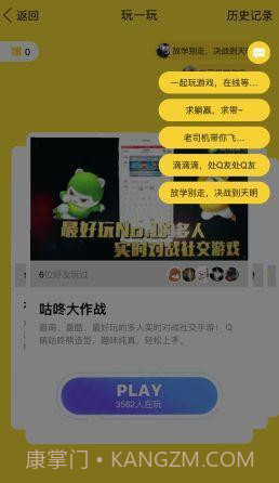 QQ跳一跳手机版截图3