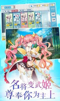 君临臣下三国姬截图2