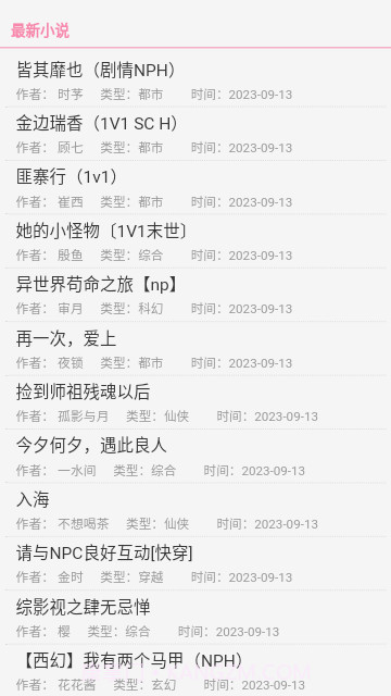 御书屋截图1 御书屋截图1