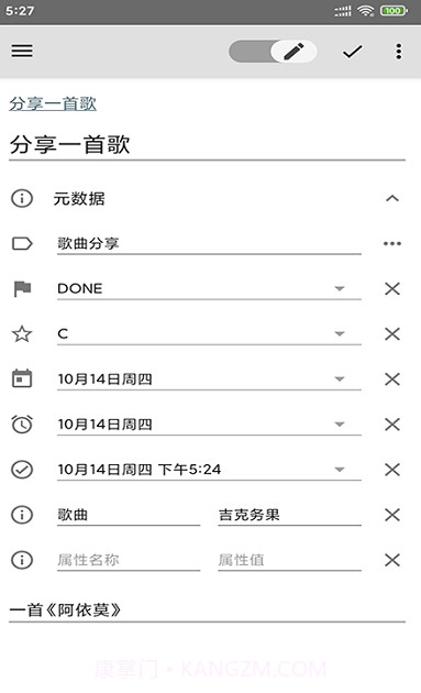 博睿笔记本截图3