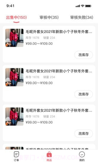 云裳优选商家截图1