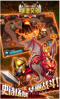 城堡突袭2截图6