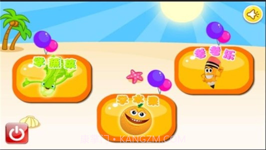 儿童认果蔬截图1