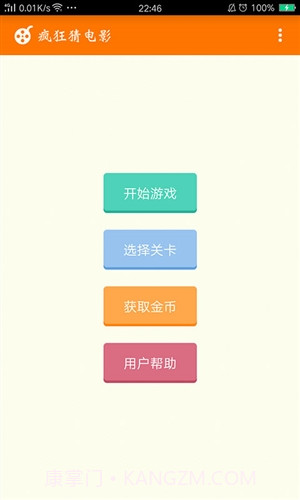 疯狂猜电影截图2