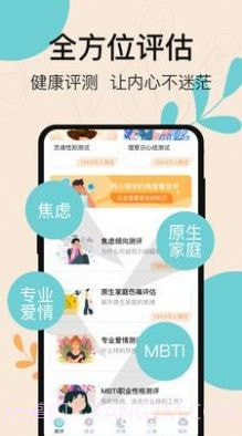 抑郁测试专业版截图4