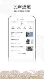 南通州截图3 南通州截图3