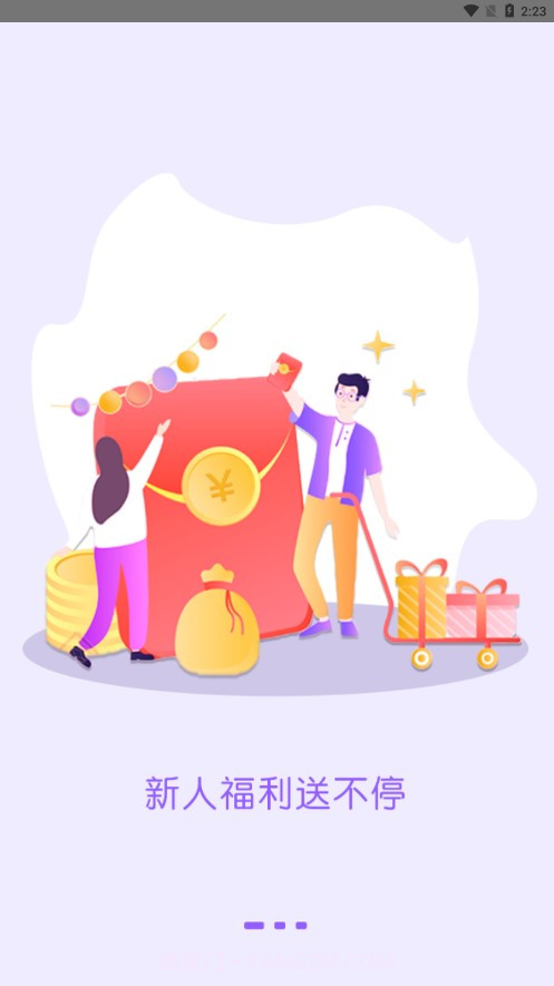 惠联生活截图3 惠联生活截图3