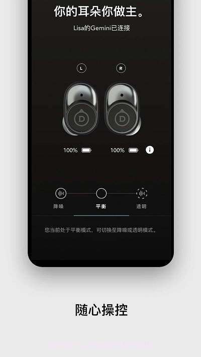 devialet gemini蓝牙耳机截图2 devialet gemini蓝牙耳机截图2