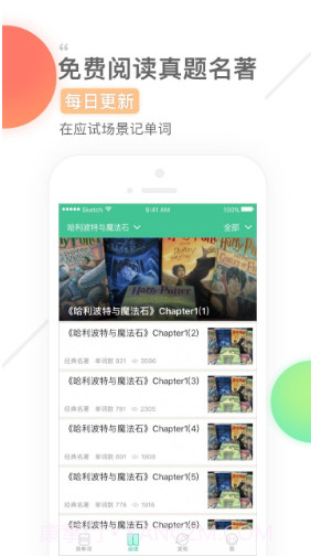 知米背单词截图4