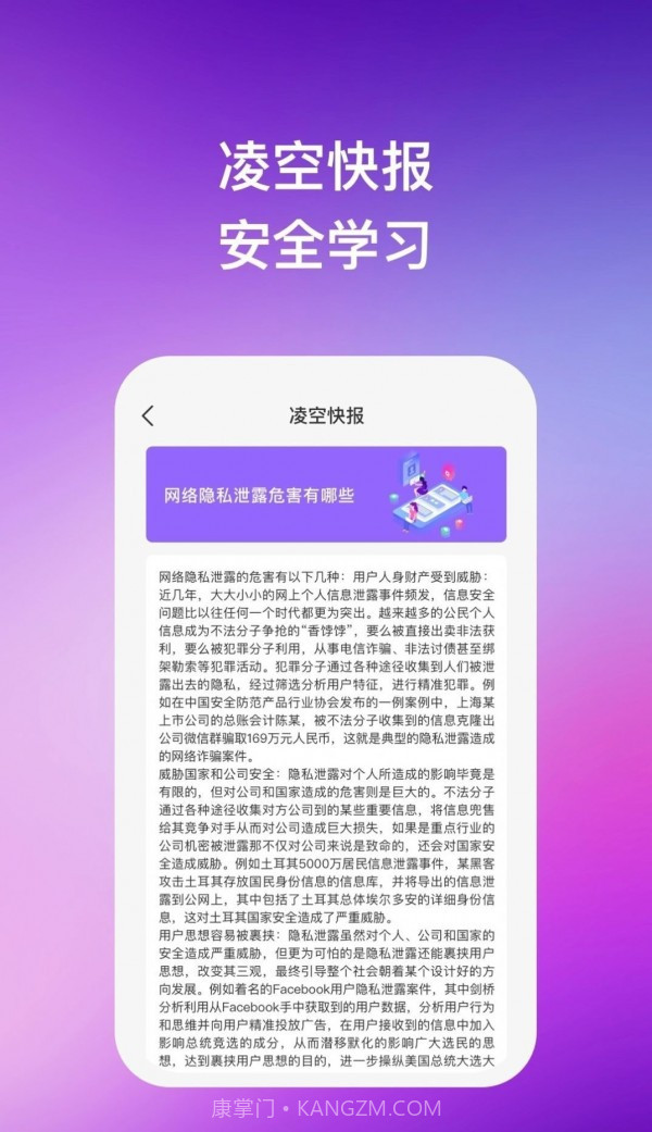 凌空手机助手截图3