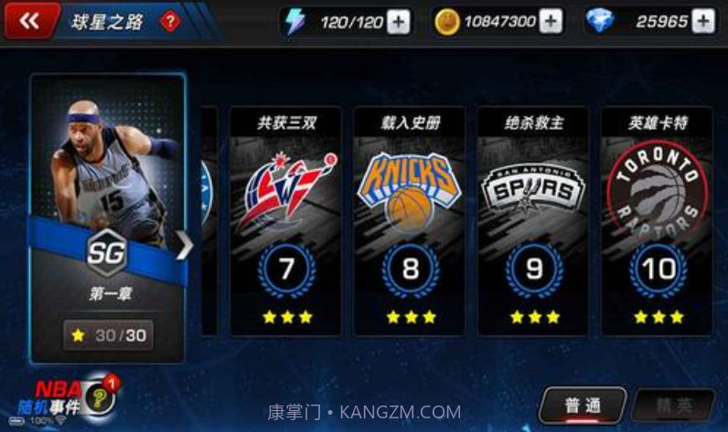 NBA梦之队3截图3 NBA梦之队3截图3