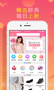 上品折扣老版本截图3