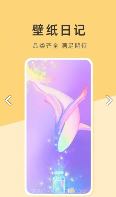 壁纸日记截图2 壁纸日记截图2