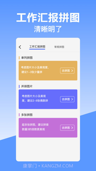经纬时间相机截图1