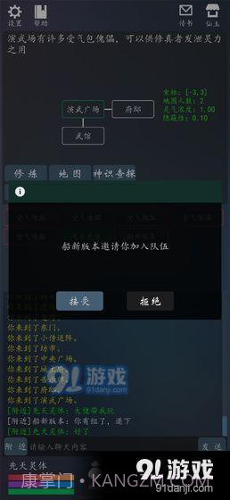 轮回修真OL截图1