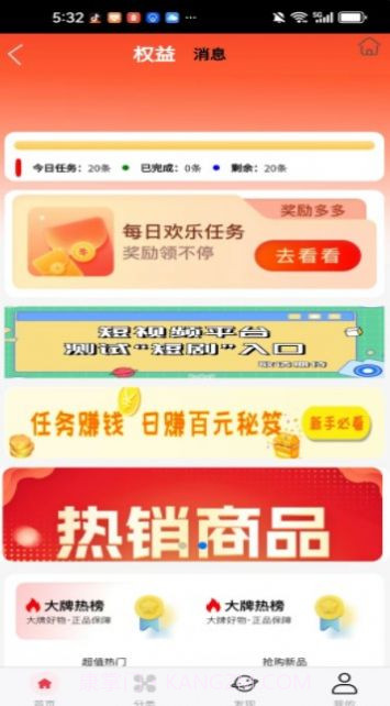 美壹家商城截图2