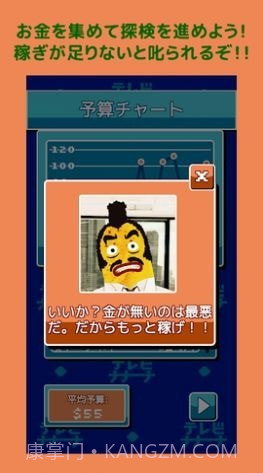 香蕉怪大叔珍兽探险队截图3