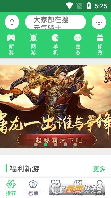 奕玩游戏盒子截图3