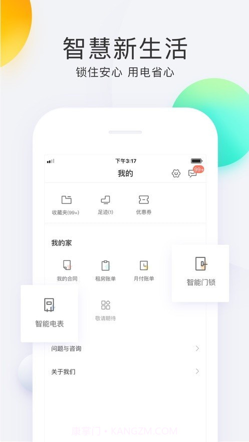 会找房极速版截图4