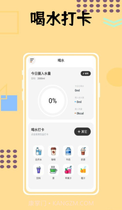 小狗咖啡馆记录截图1