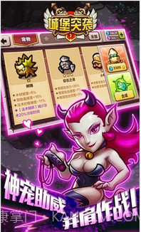 城堡突袭2截图2