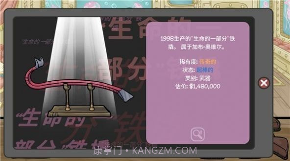 奸商模拟器2截图3 奸商模拟器2截图3