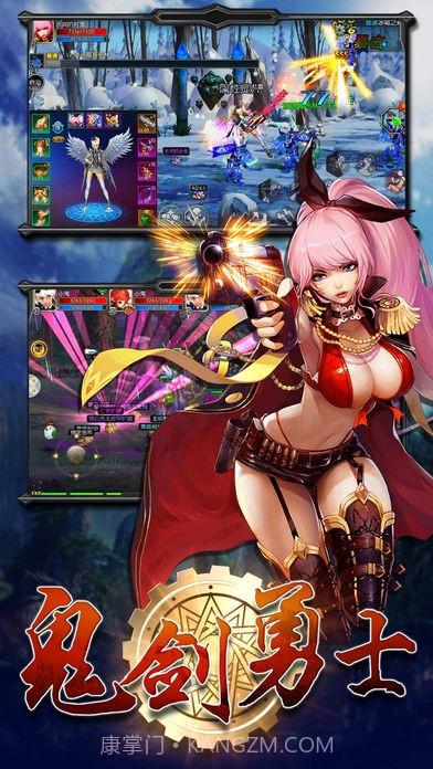 鬼剑勇士截图3