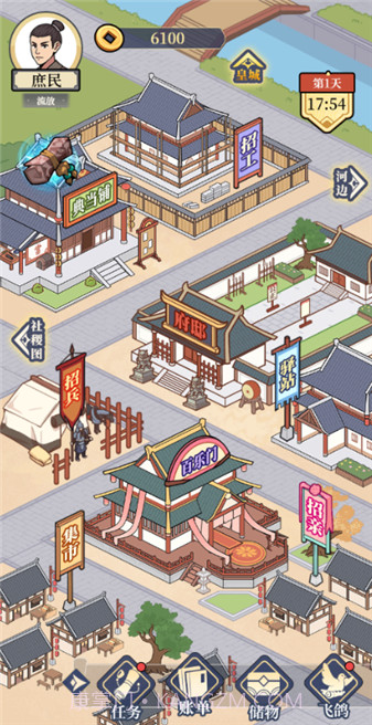 庶民的逆袭正版截图2