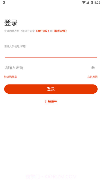 能率舒适家截图4
